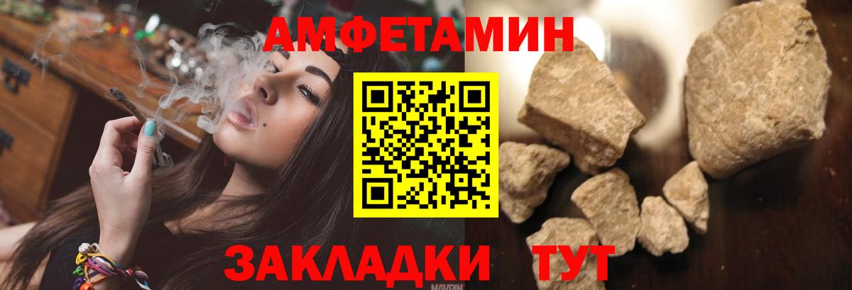 АМФЕТАМИН Розовый Карачаевск