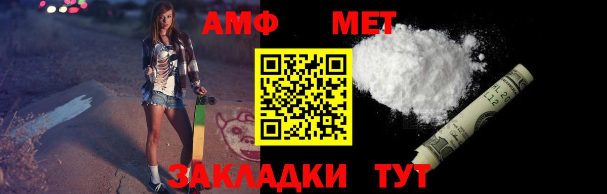 Амфетамин  Вход с VPN  Карачаевск  АМФЕТАМИН Розовый 