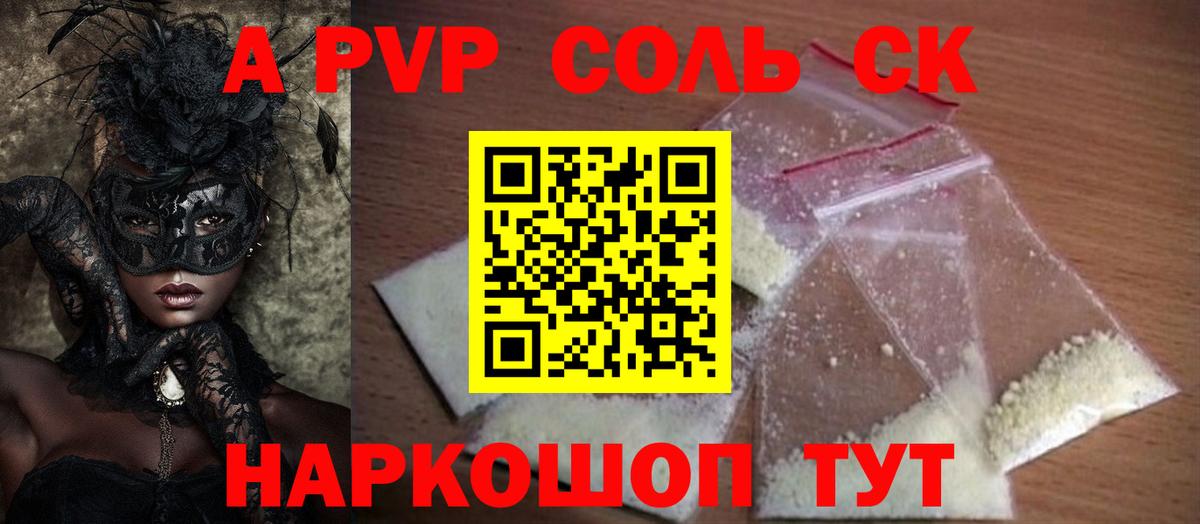 A PVP VHQ Карачаевск