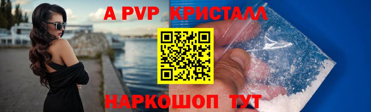 Карачаевск  Альфа ПВП крисы CK  A-PVP Соль  Вход с VPN  APVP мука 