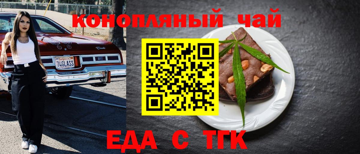Карачаевск  Cannafood конопля  Вход с VPN 