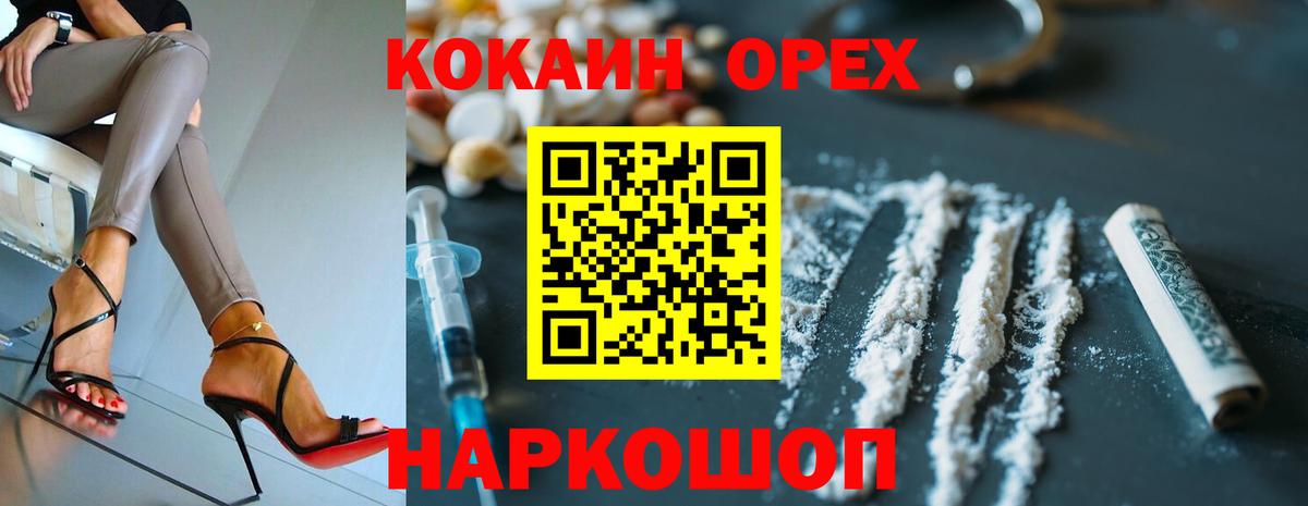 Кокаин Колумбийский Карачаевск