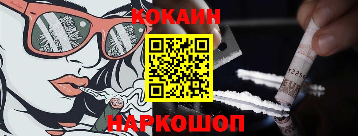 Cocaine Колумбийский  Вход с VPN  Карачаевск 