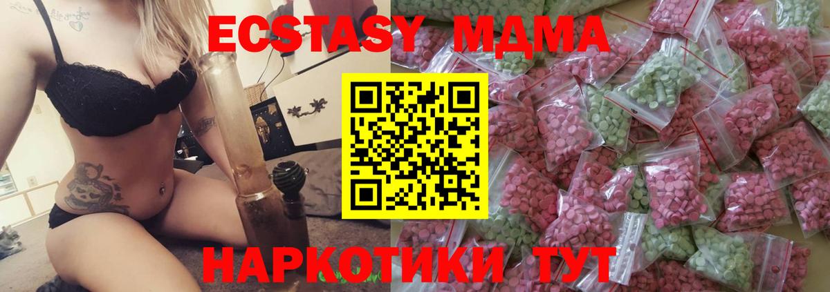 Экстази 280 MDMA Карачаевск
