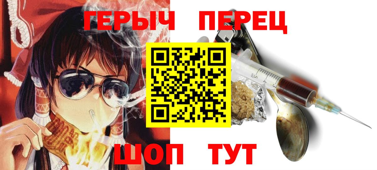 Карачаевск  Героин гречка  Вход с VPN 