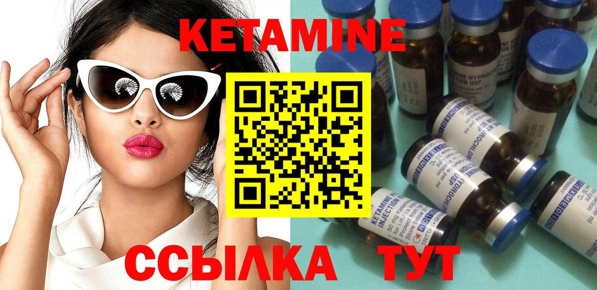 КЕТАМИН VHQ Карачаевск