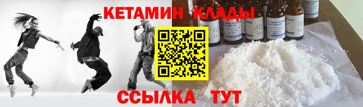 КЕТАМИН VHQ  Вход с VPN  Кетамин VHQ  Карачаевск 