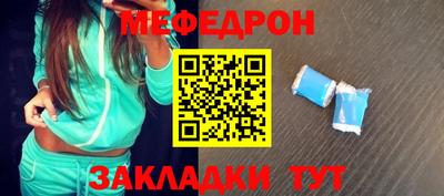 мяу мяу мука Краснодар