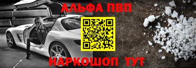Альфа ПВП Краснознаменск