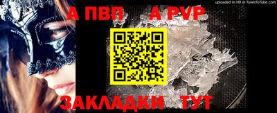 Альфа ПВП Краснознаменск