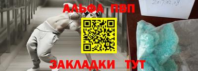 Альфа ПВП Краснознаменск