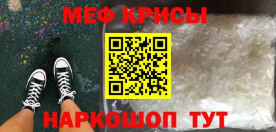 мяу мяу мука Краснодар