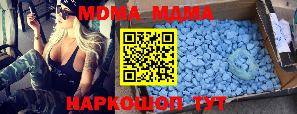 МДМА VHQ Карачаевск