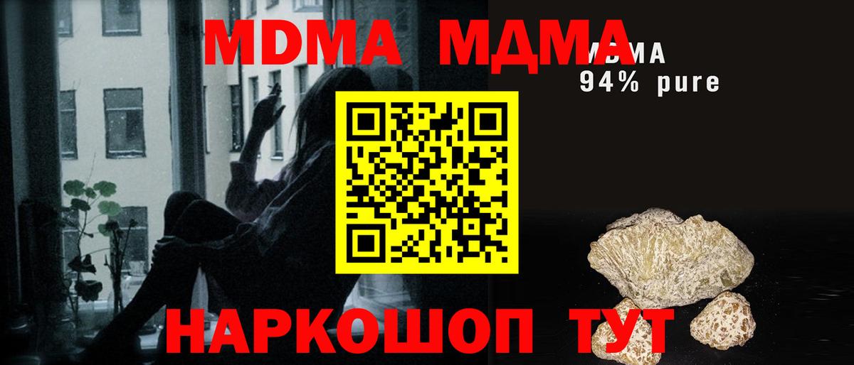 МДМА  Вход с VPN  MDMA кристаллы  Карачаевск  МДМА Molly 