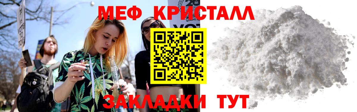 Меф  МЕФ  Мефедрон mephedrone  Карачаевск  Вход с VPN  Мефедрон мука 