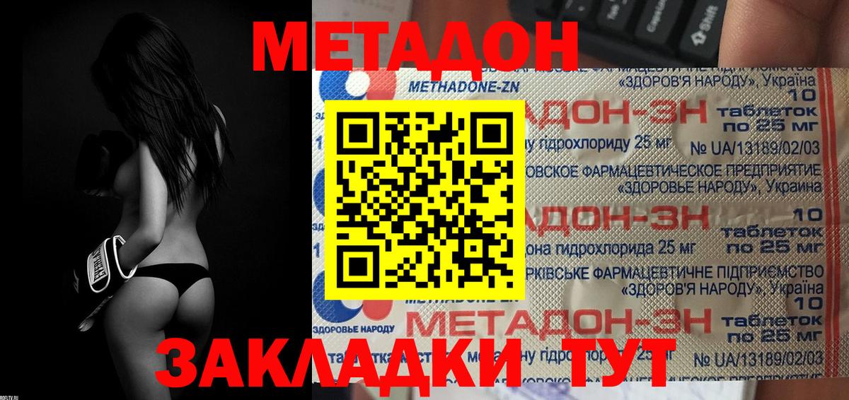 Метадон VHQ Карачаевск