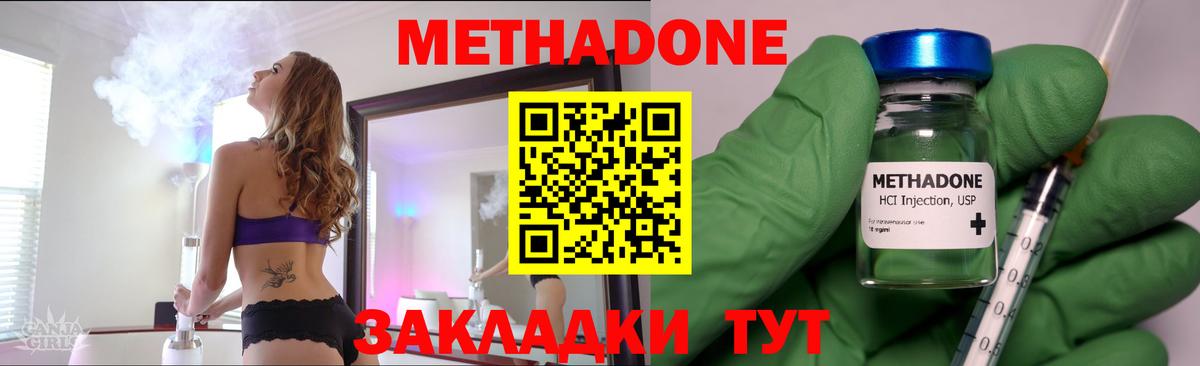 Карачаевск  Метадон methadone  Вход с VPN 