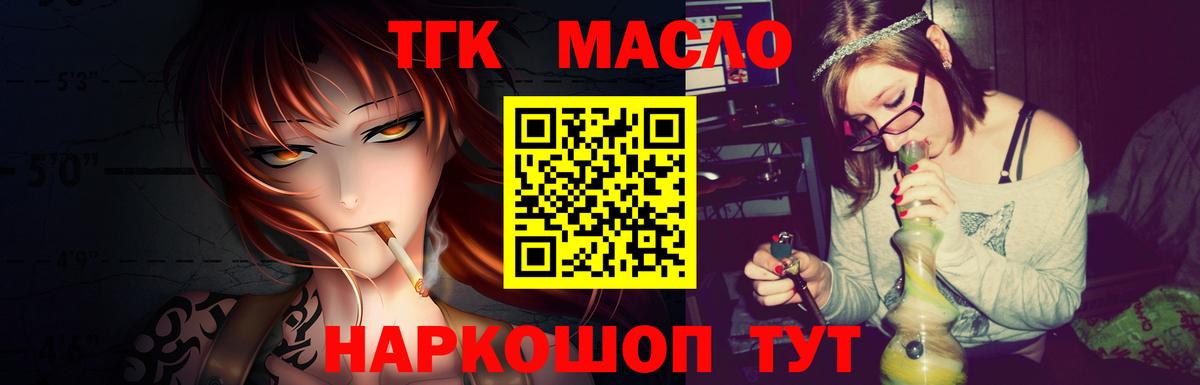 ТГК THC oil  Вход с VPN  Карачаевск  Дистиллят ТГК Wax 